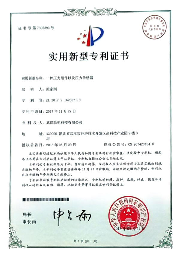 实用新型专利